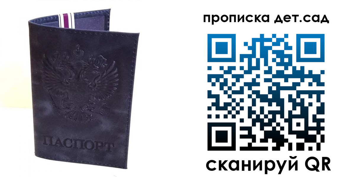 временная регистрация адрес в Углегорске