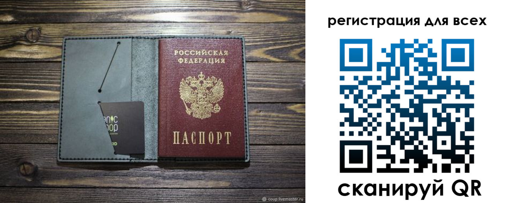 прописка 2025 в Углегорске