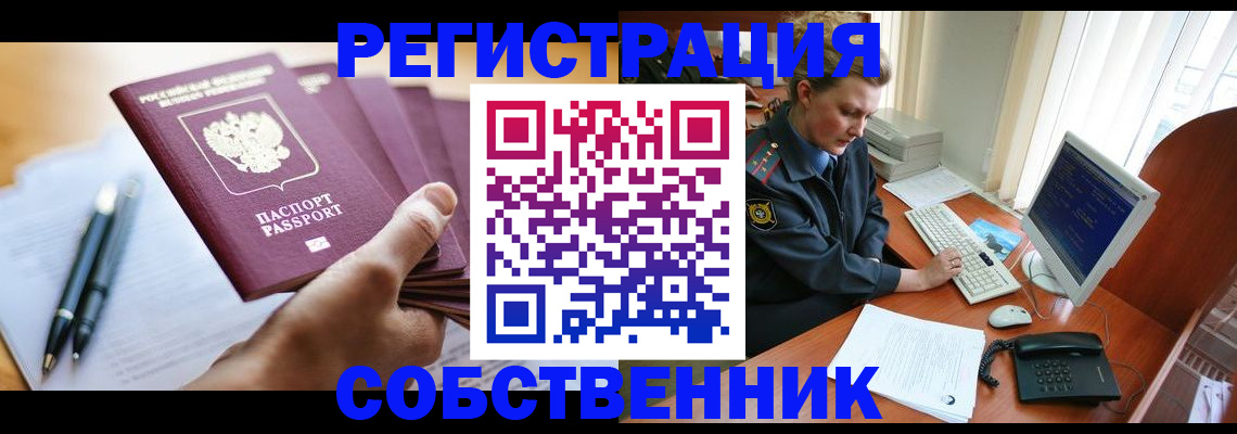 временная регистрация госуслуги в Углегорске