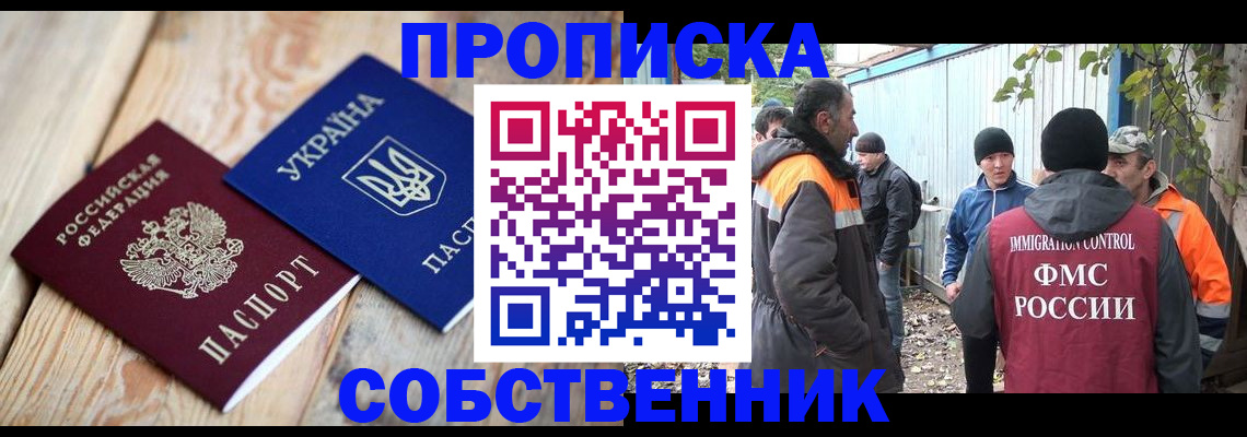 регистрация для дет. сада в Углегорске